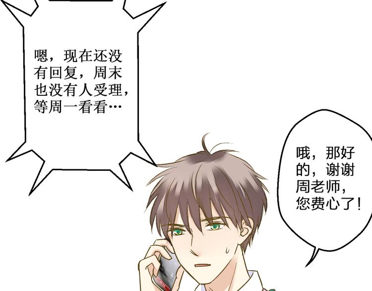 第99话 你的肩膀25