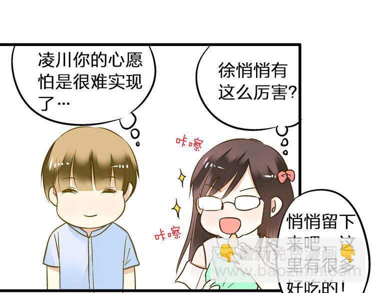 第27话 我需要你40