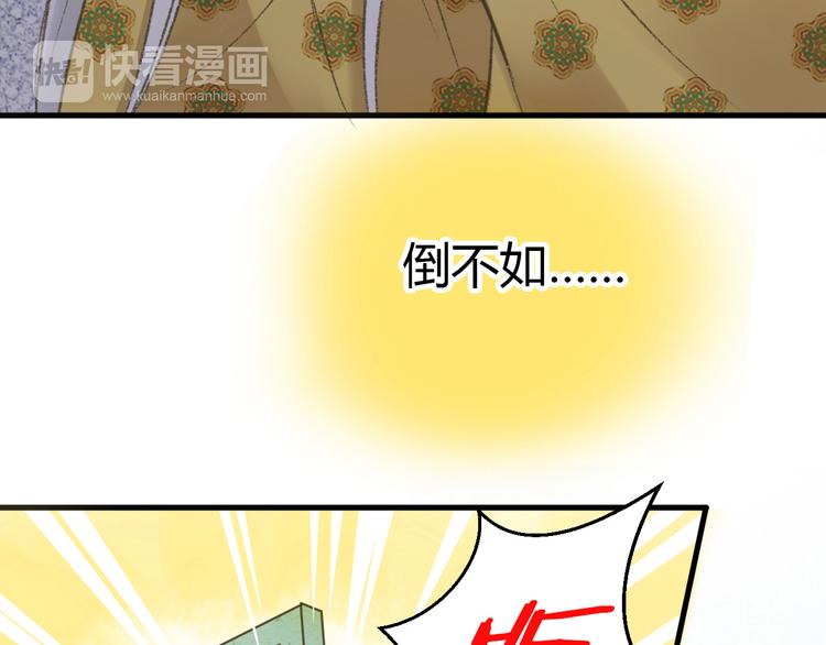 第3话 我无法触碰你77