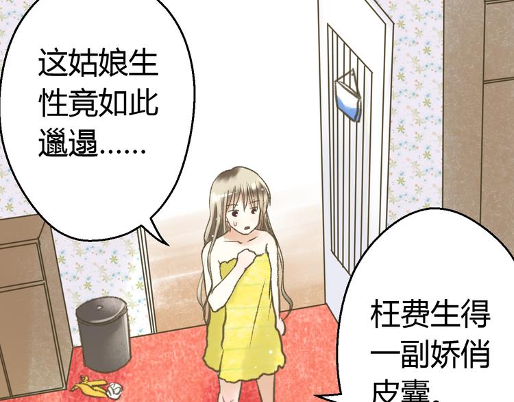 第1话 没脸见人了！116