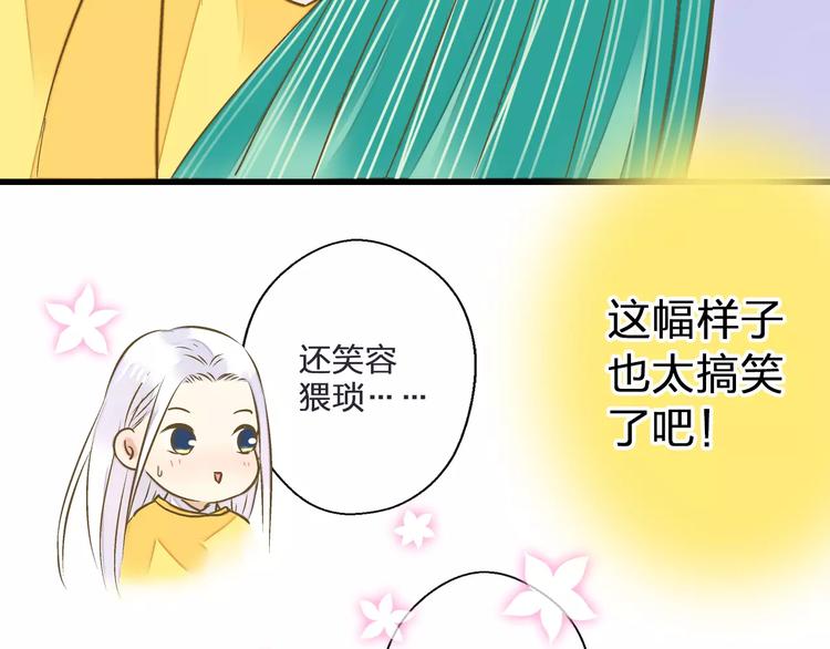 第44话 醋意36