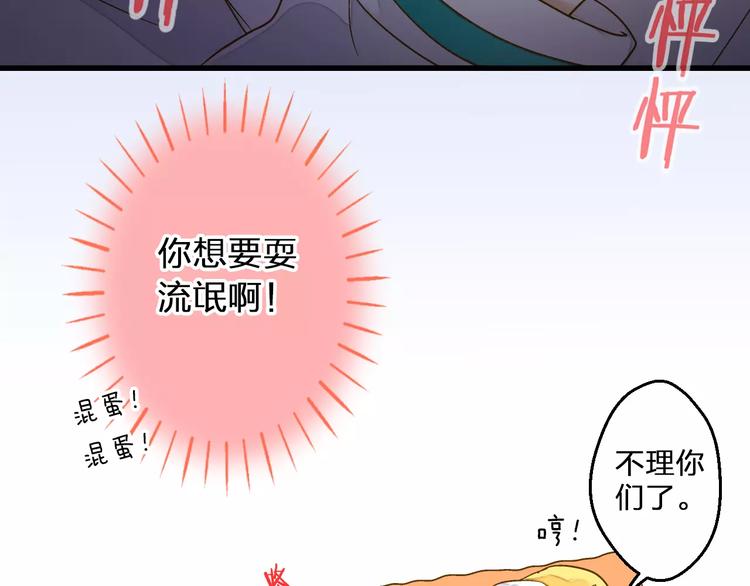 第71话 心脏不是自己的了69