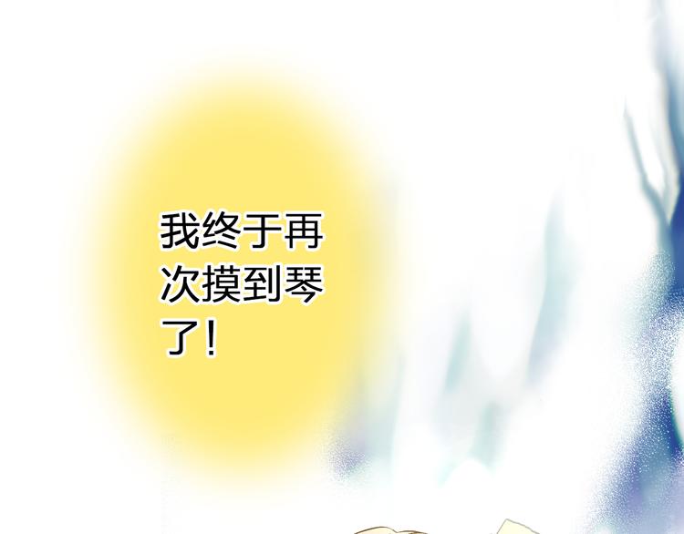 第29话 悄悄弹琴29