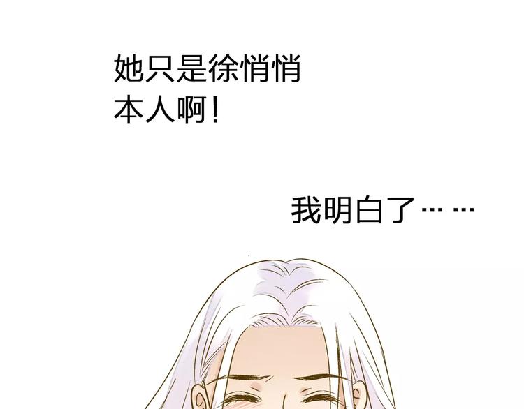 第66话 你已不再是你30