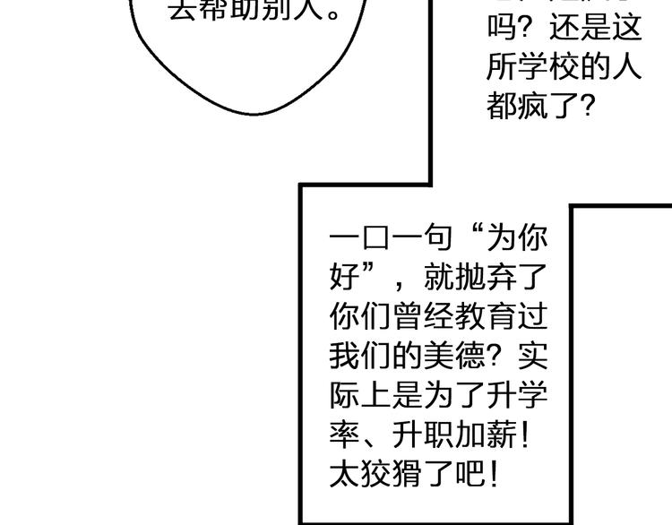 第76话 虚伪26