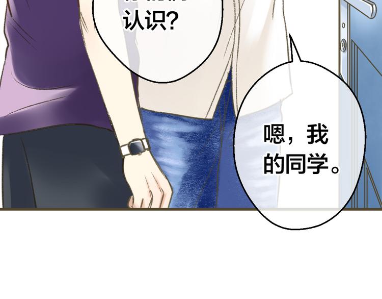 第1话 没脸见人了！88
