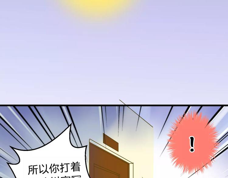 第75话 家长会73