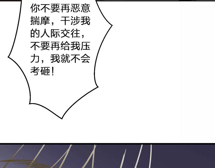 第75话 家长会78