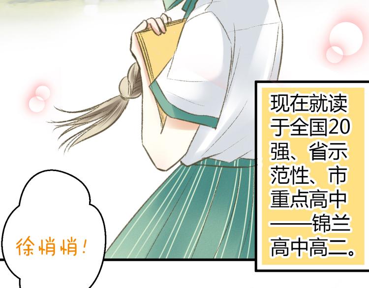 第3话 我无法触碰你1