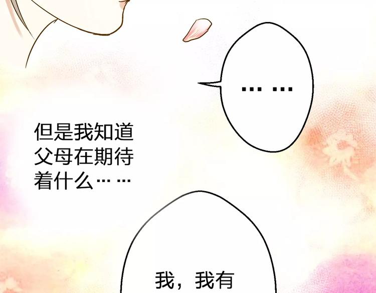第53话 午后的医务室56