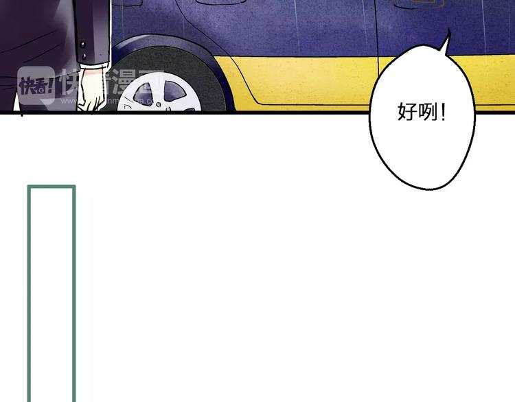 第56话 越下越大的雨28