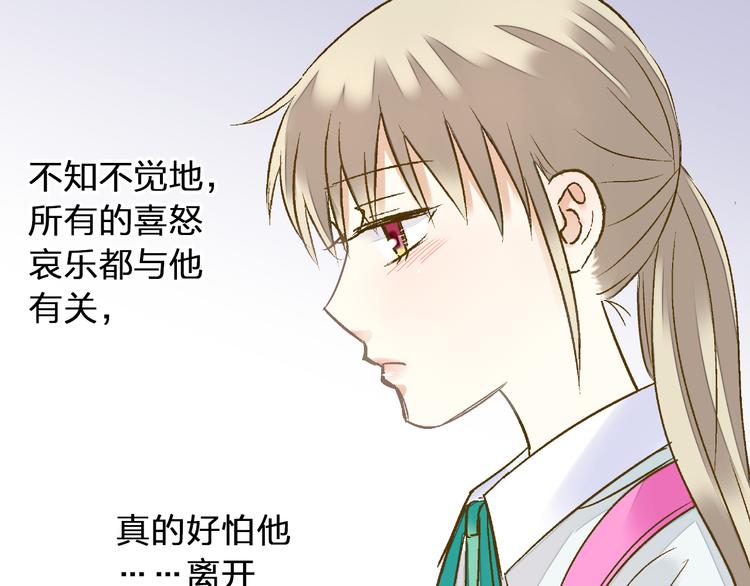 第96话 陪在我身边46