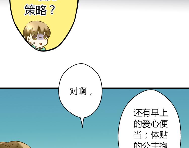 第16话 失败的暖男27