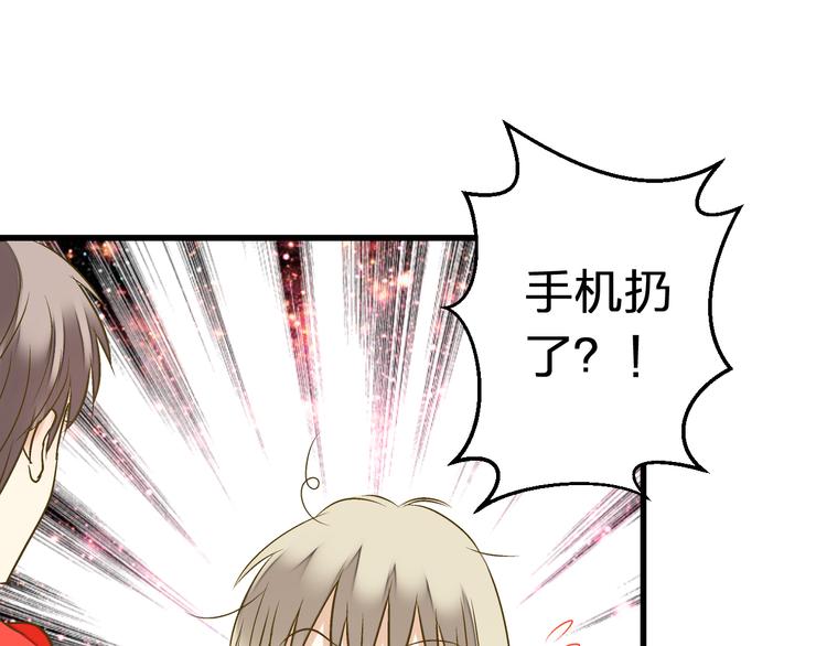 第88话 礼物37