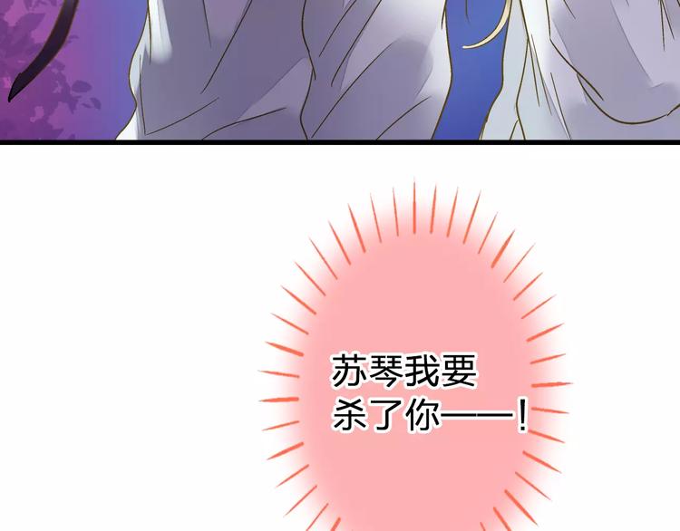 第69话 突然的告白77