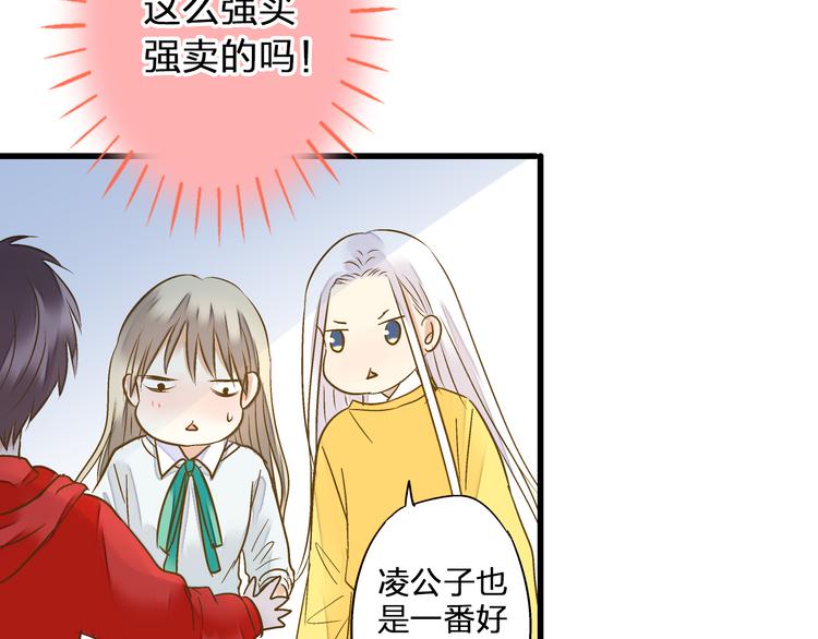 第88话 礼物32