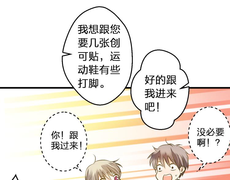 第93话 躲避70