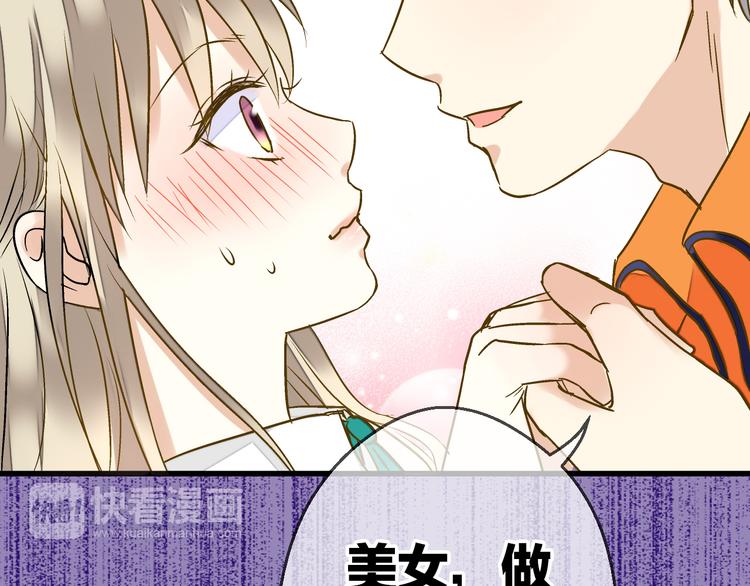 第23话 我是妖61