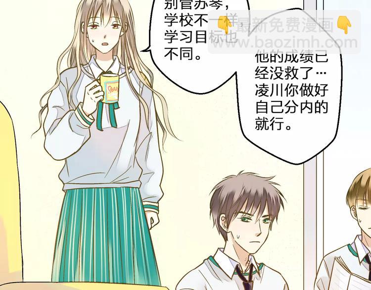 第69话 突然的告白6