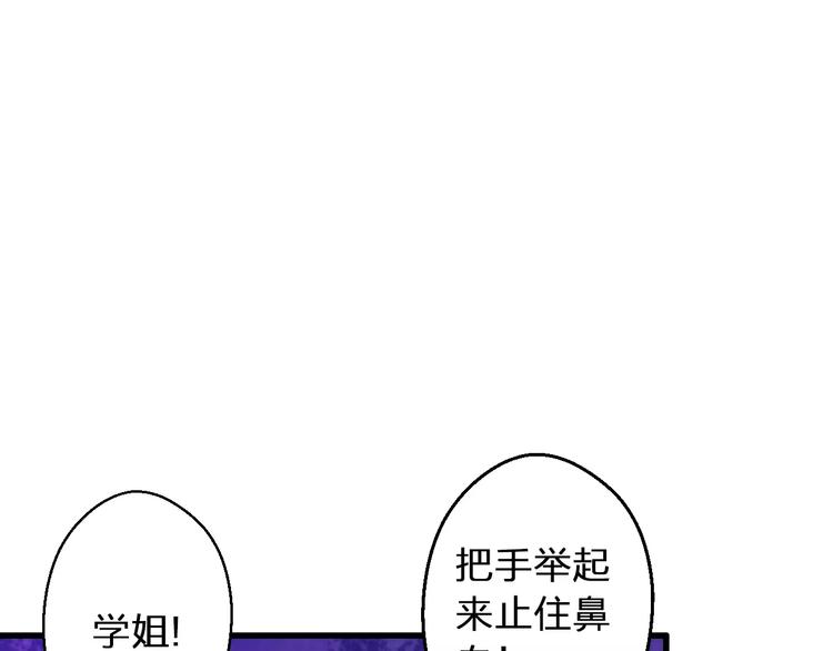 第51话 为你敞开怀9