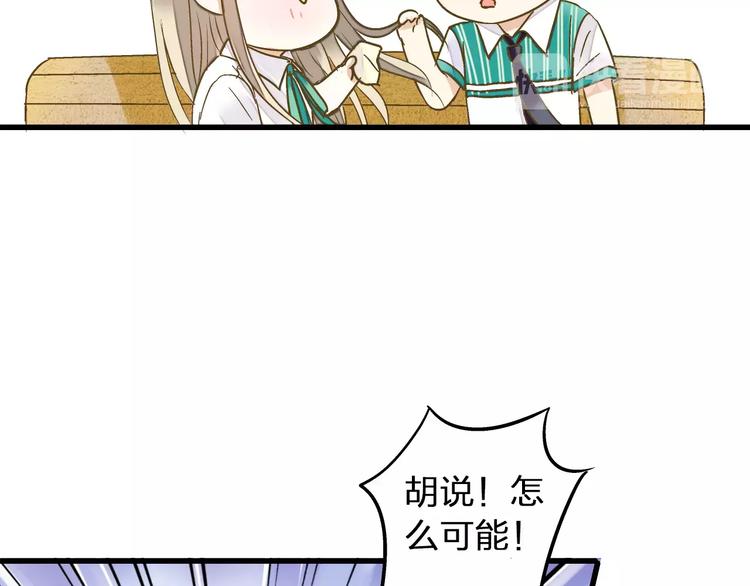 第65话 难道，你喜欢我？57