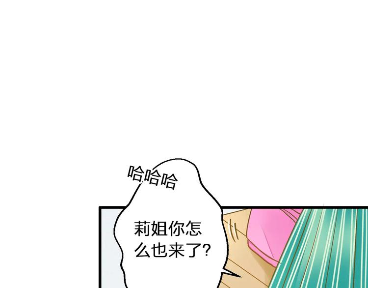 第65话 难道，你喜欢我？82