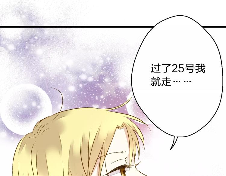 第50话 他不在3