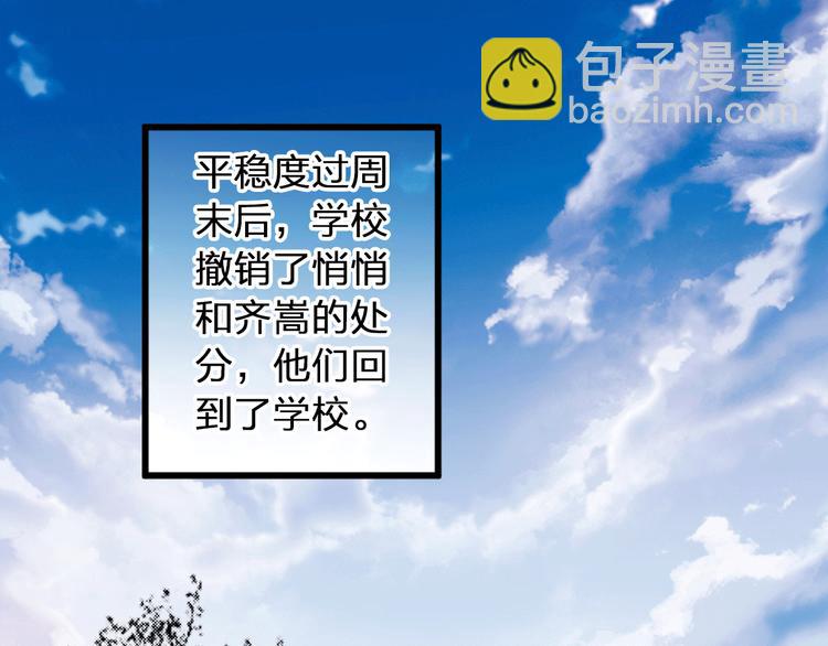 完结篇  谢谢你曾来过23