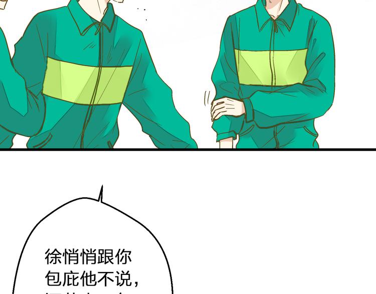 第96话 陪在我身边5