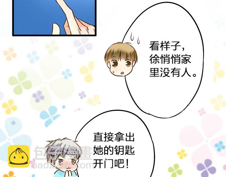 第30话 悄悄的回忆（上）3