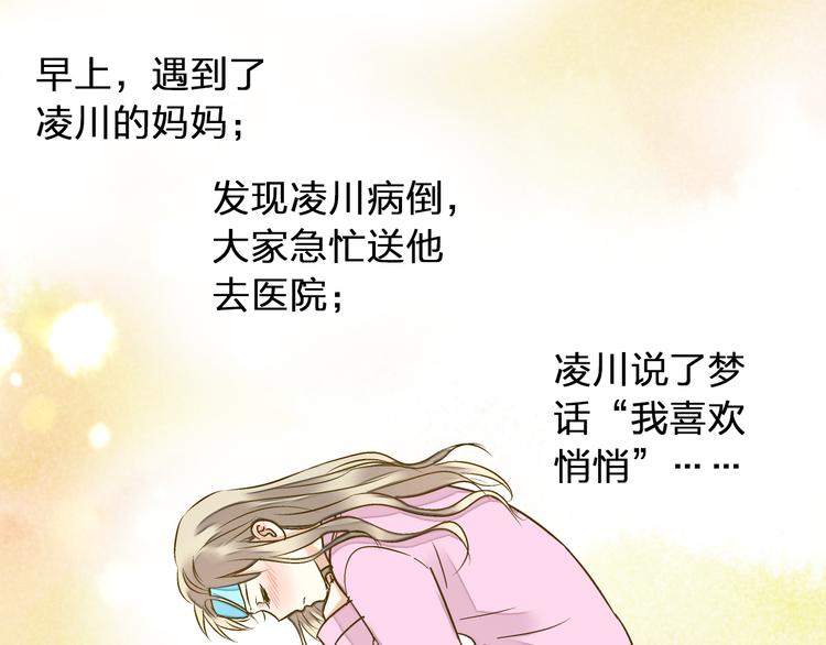 第84话 新生活49
