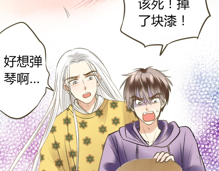 第2话 你们都看不到他吗！？53