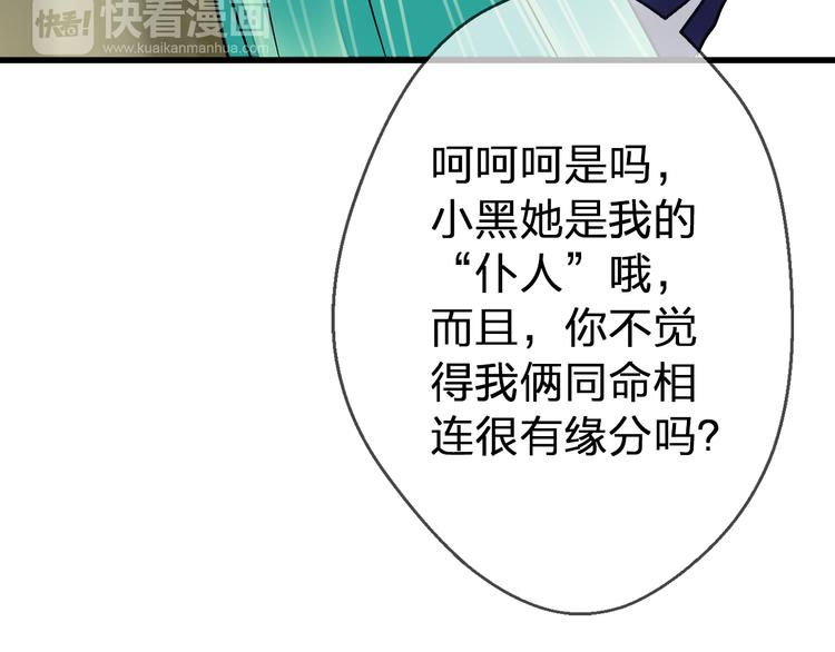 第23话 我是妖59