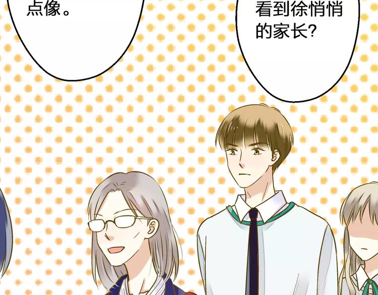 第75话 家长会9