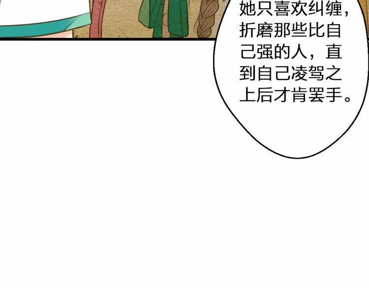 第47话 误解30
