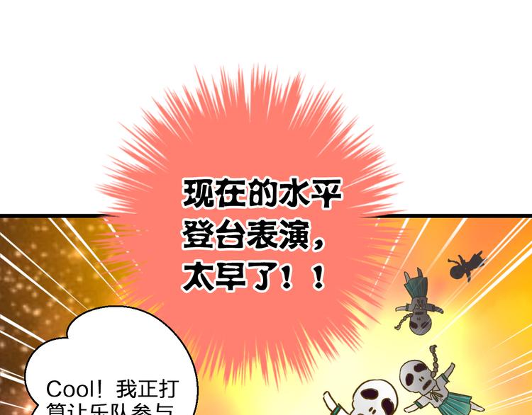 第47话 误解76