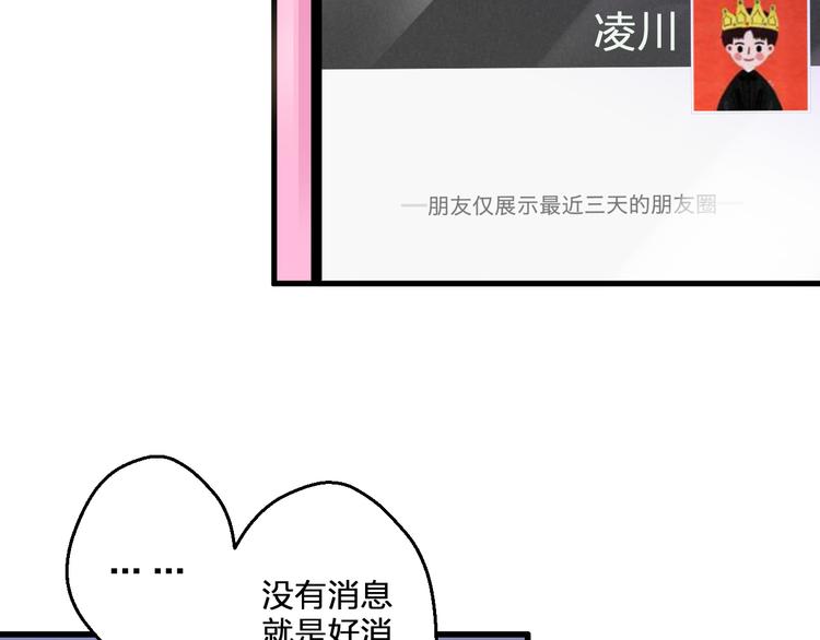 第85话 隐情105