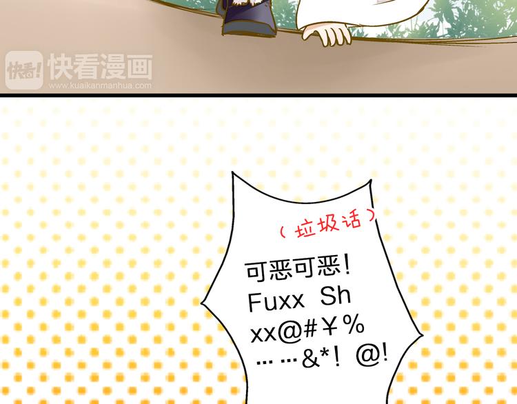 第23话 我是妖11