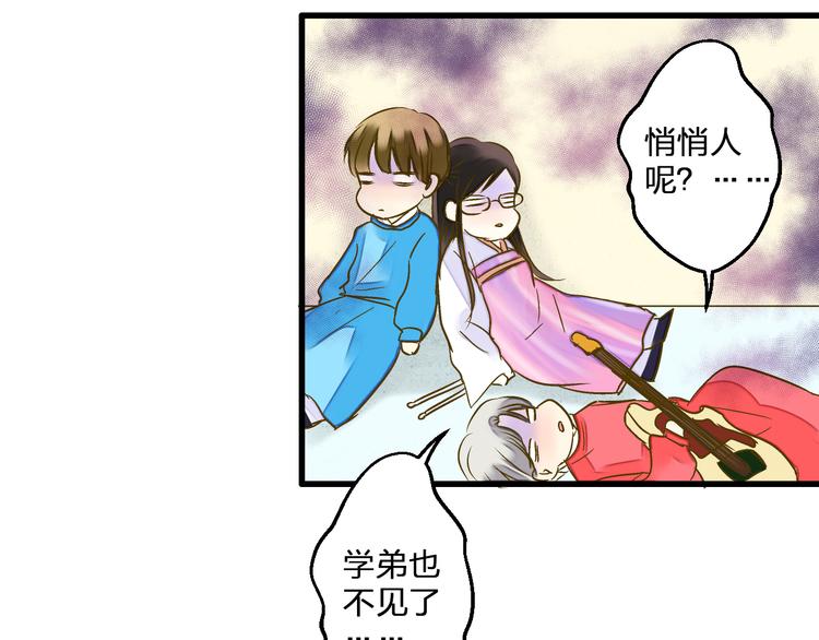 完结篇  谢谢你曾来过112