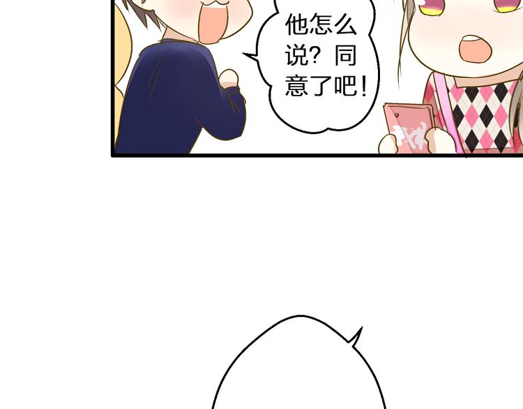 第89话  邀请71