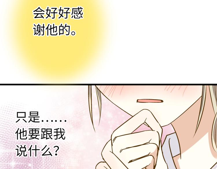 第20话 我死也不会玩音乐的！52