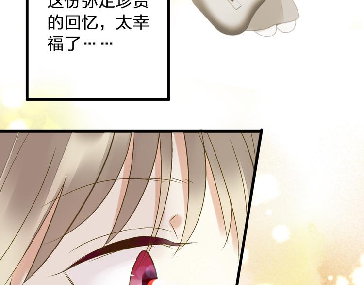 完结篇  谢谢你曾来过104