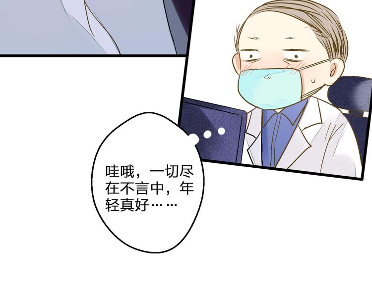 完结篇  谢谢你曾来过59