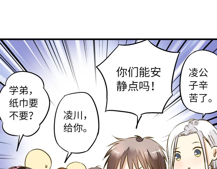 第20话 我死也不会玩音乐的！74