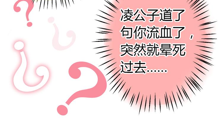 第4话 晕血？78