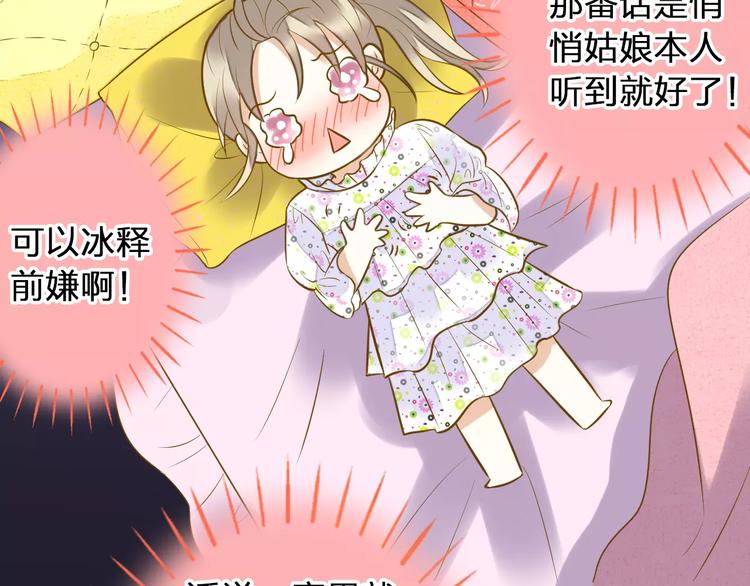 第43话 他被惩罚了5