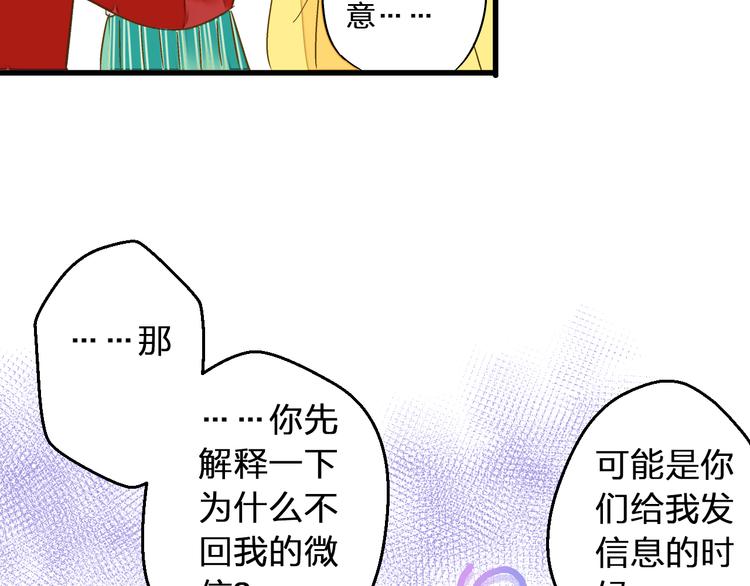 第88话 礼物33