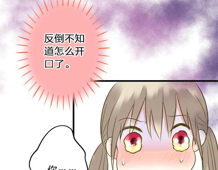 第99话 你的肩膀52