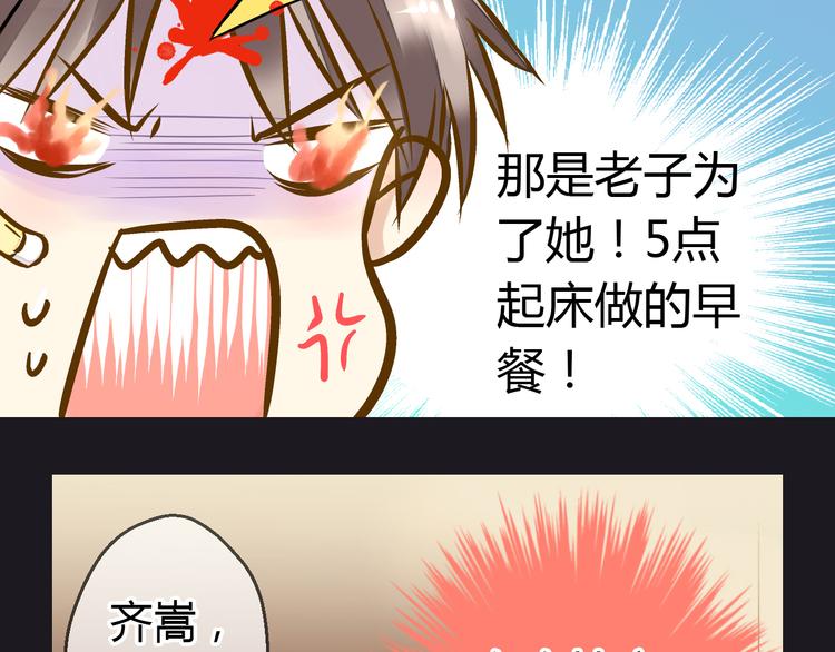 第14话 变成暖男59