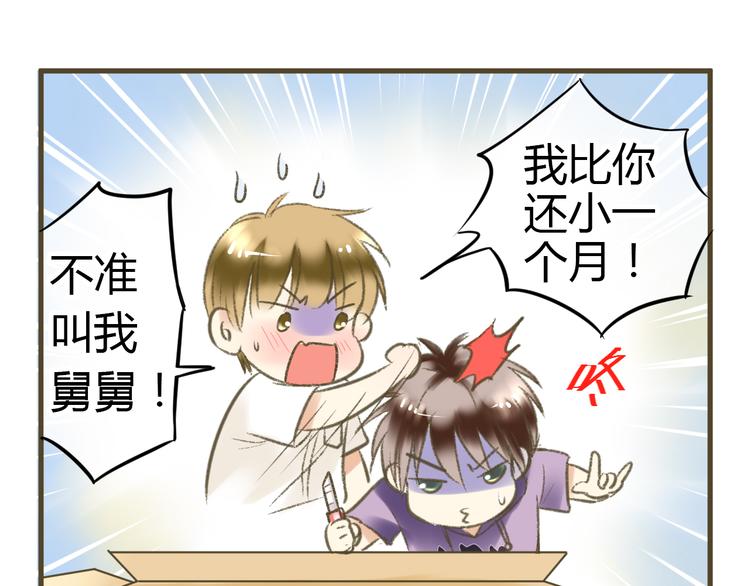 第1话 没脸见人了！111